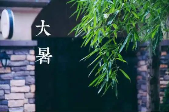 大暑—炎炎暑天，遙祝夏安    